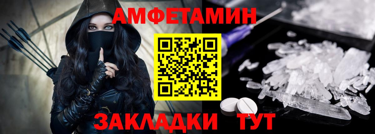 Amphetamine VHQ Ростов Великий