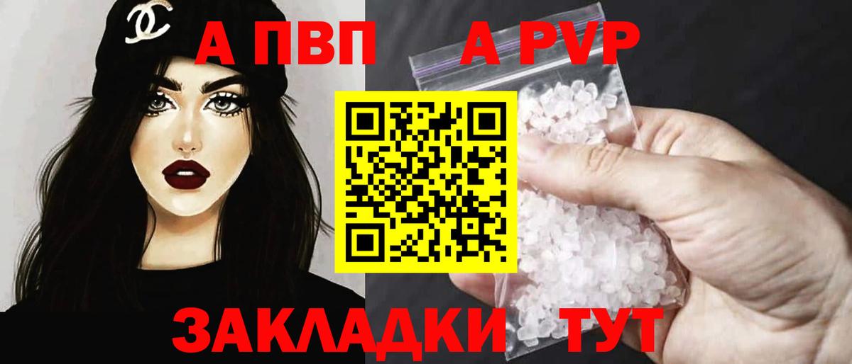 наркота  Вход с VPN  Alfa_PVP СК КРИС  Ростов Великий  APVP мука 