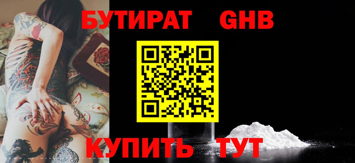 БУТИРАТ оксана Ростов Великий