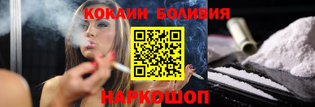 Кокаин 99%  Вход с VPN  Ростов Великий  КОКАИН 98% 