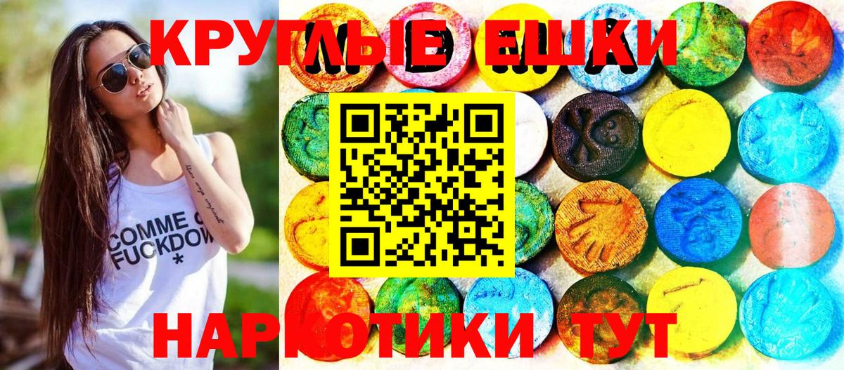 ЭКСТАЗИ 280 MDMA Ростов Великий