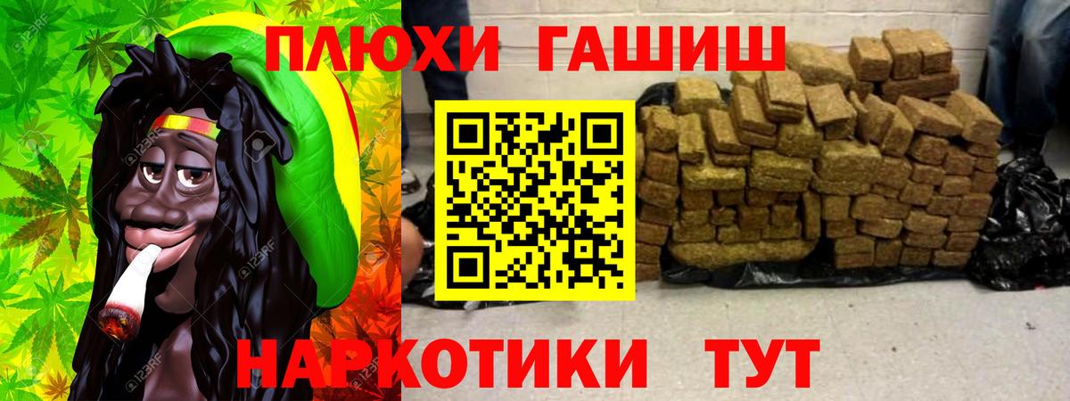 Гашиш гашик  Вход с VPN  Ростов Великий 