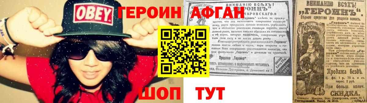 ГЕРОИН Heroin Ростов Великий