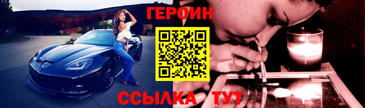 Героин  Вход с VPN  Ростов Великий  ГЕРОИН VHQ 