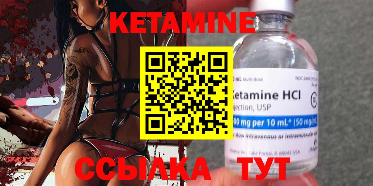 Ростов Великий  Кетамин VHQ  Кетамин ketamine  Вход с VPN 