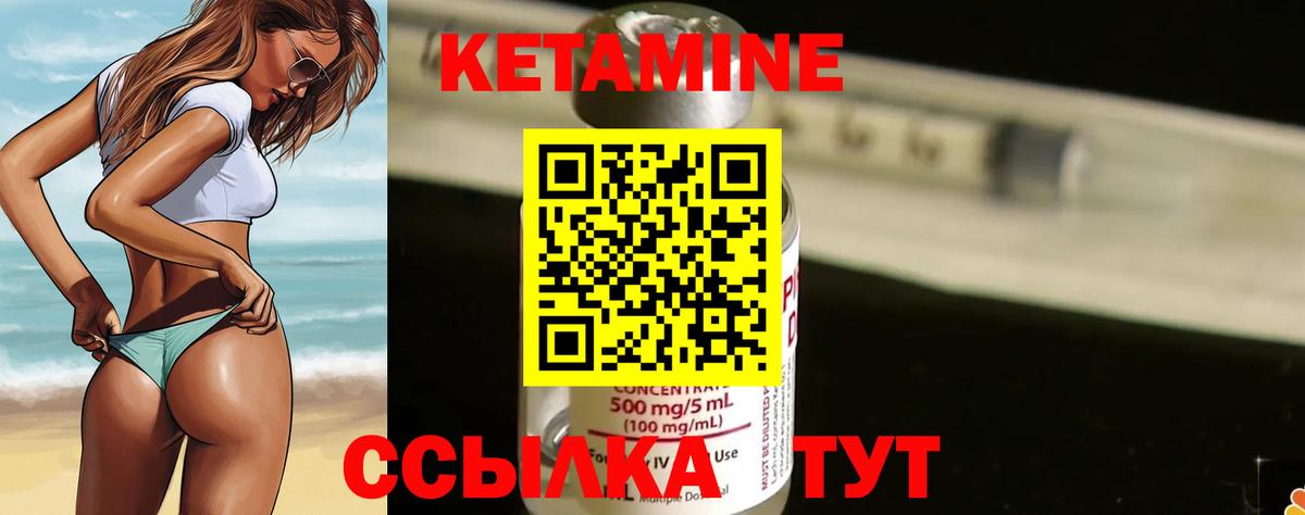 Кетамин ketamine Ростов Великий