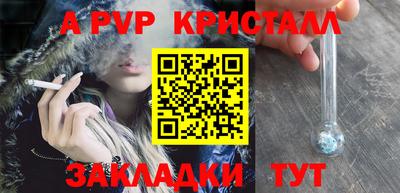 спайс Северобайкальск