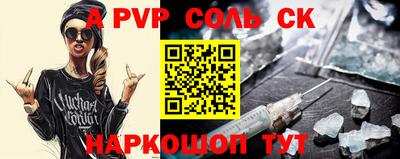спайс Северобайкальск
