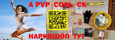 спайс Северобайкальск