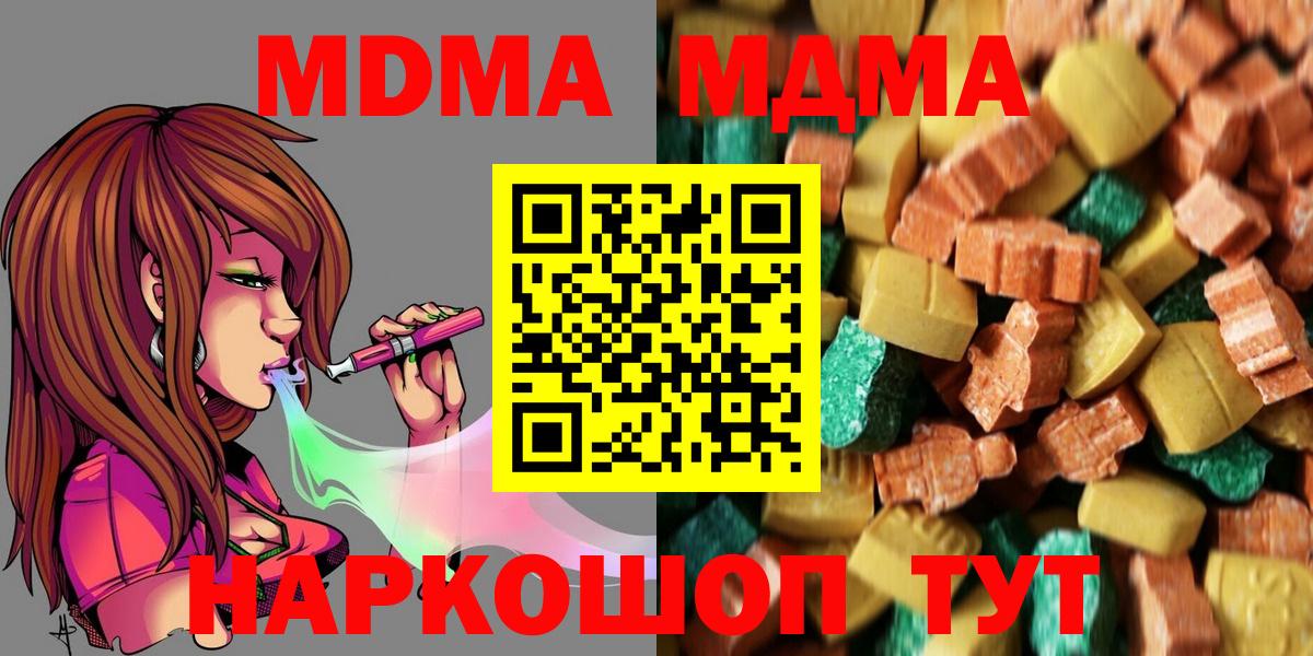 Ростов Великий  MDMA кристаллы  Вход с VPN  MDMA молли 