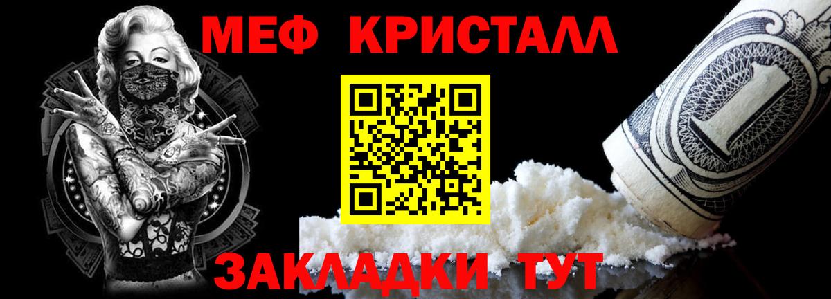 Меф мяу мяу мука Ростов Великий