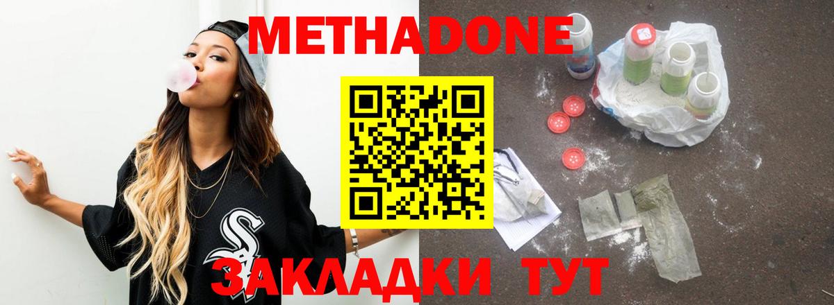 МЕТАДОН кристалл Ростов Великий