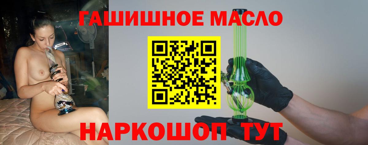 ТГК жижа  цены наркотик  ТГК THC oil  Ростов Великий  Вход с VPN 